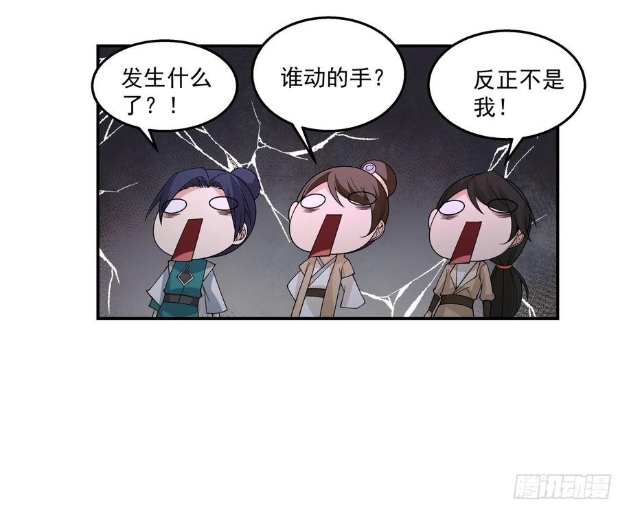 修仙女配拒绝炮灰剧本 - 无相金针 - 第12张图