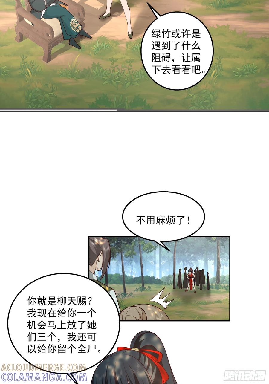 修仙女配拒绝炮灰剧本 - 无相金针 - 第19张图