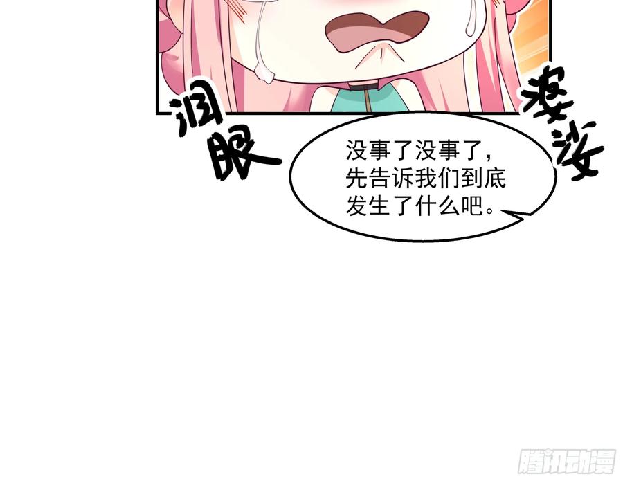 修仙女配拒绝炮灰剧本 - 无相金针 - 第6张图