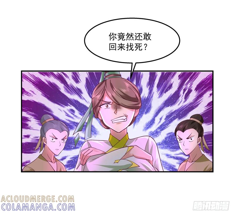 修仙女配拒绝炮灰剧本 - 无相金针 - 第9张图