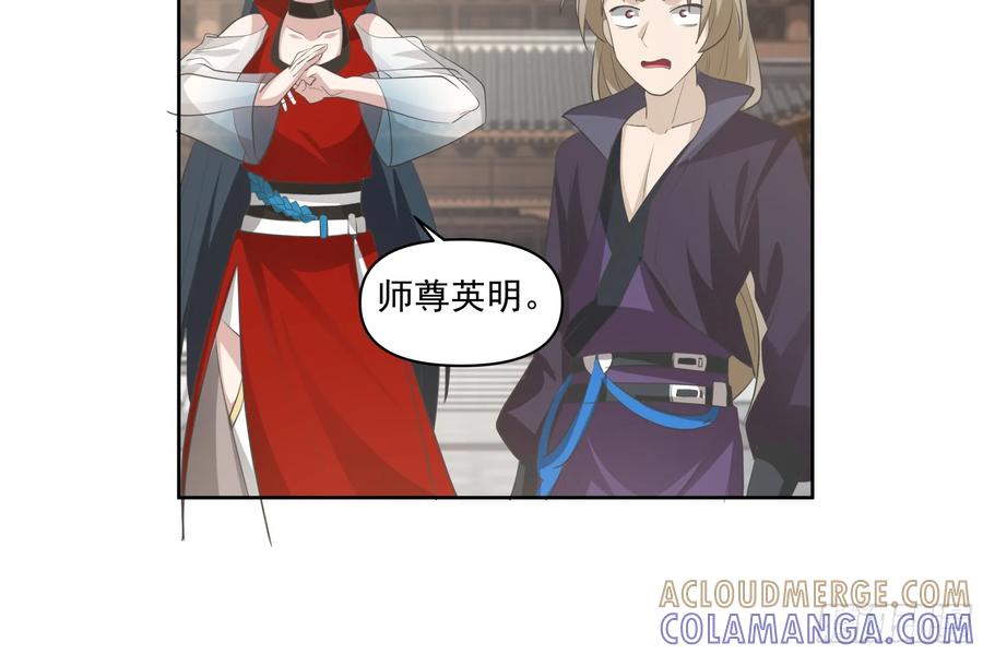 修仙女配拒绝炮灰剧本 - 穿成女配了 - 第58张图