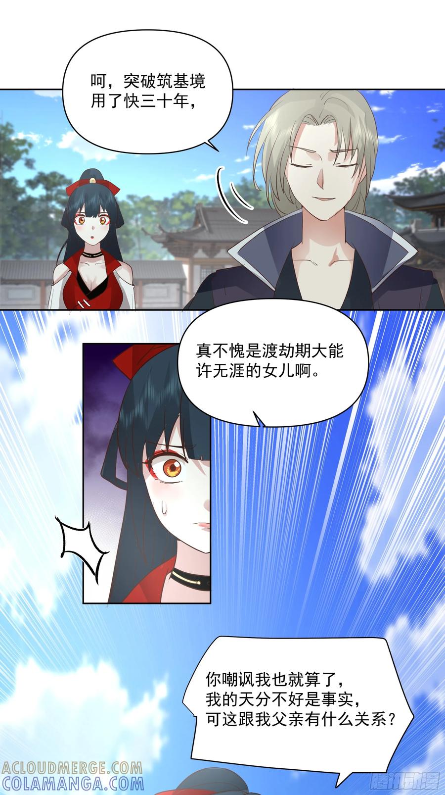 修仙女配拒绝炮灰剧本 - 穿成女配了 - 第7张图