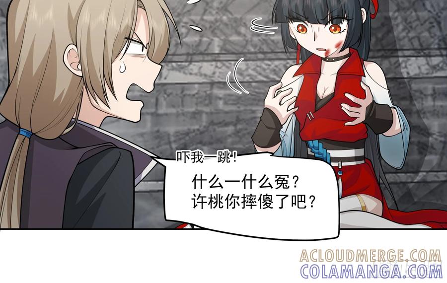 修仙女配拒绝炮灰剧本 - 穿成女配了 - 第19张图