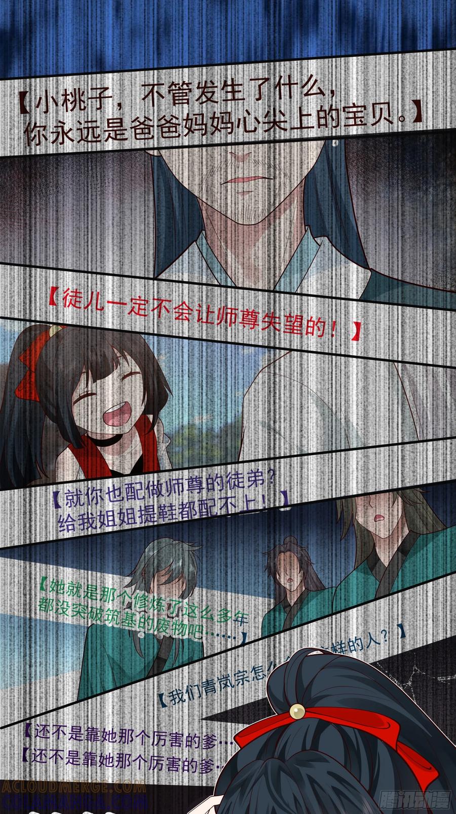 修仙女配拒绝炮灰剧本 - 穿成女配了 - 第22张图