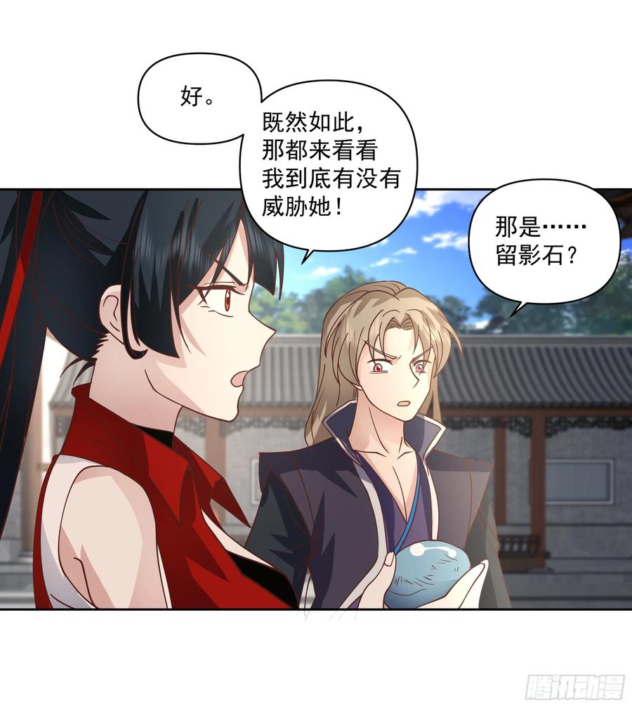 修仙女配拒绝炮灰剧本 - 穿成女配了 - 第50张图