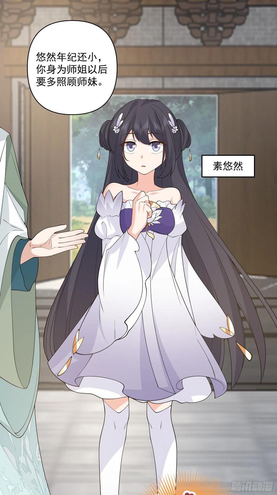 修仙女配拒绝炮灰剧本 - 穿成女配了 - 第35张图