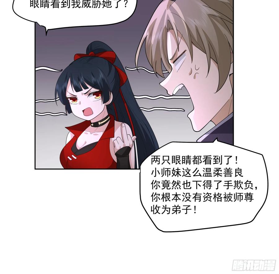 修仙女配拒绝炮灰剧本 - 穿成女配了 - 第48张图