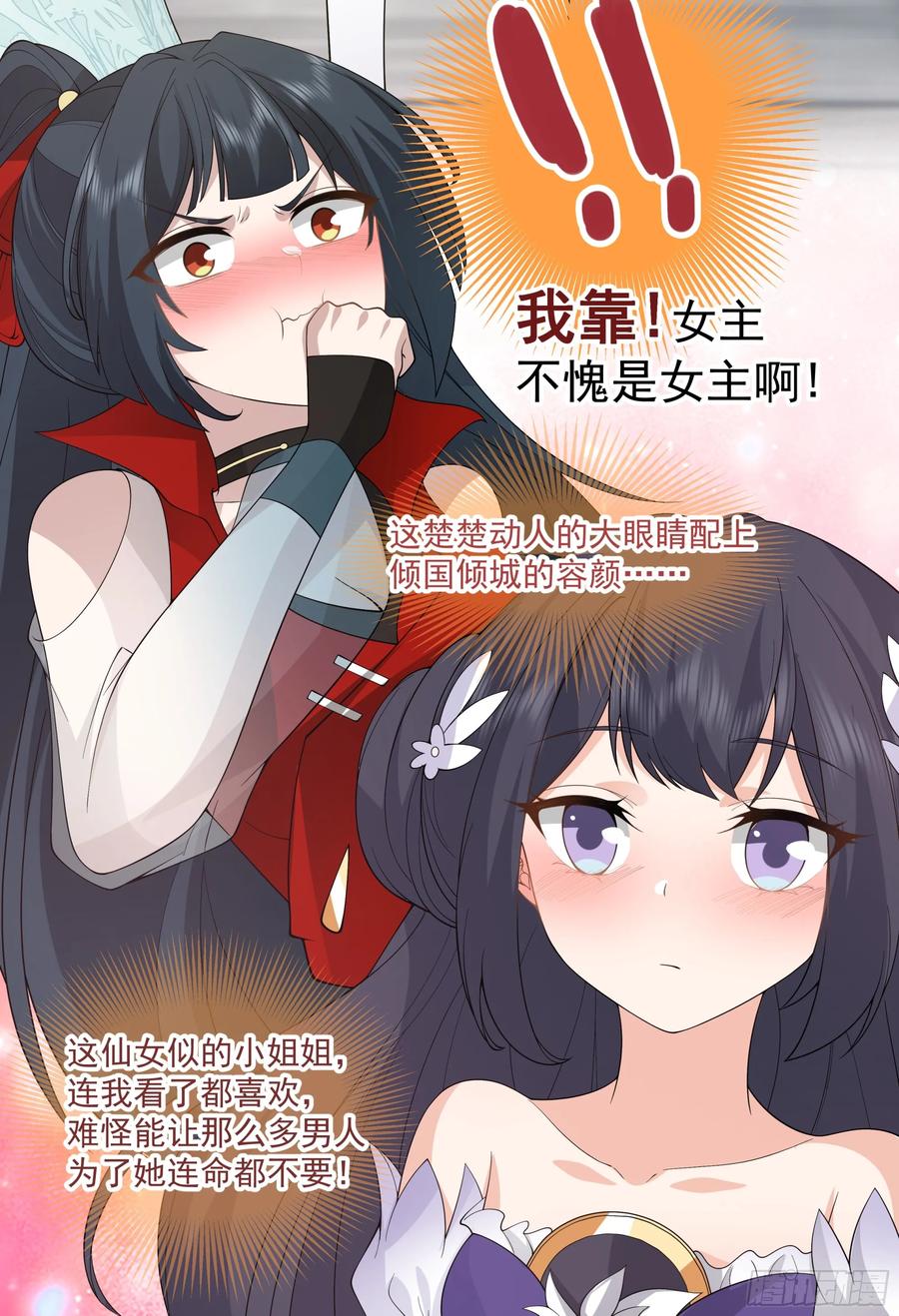 修仙女配拒绝炮灰剧本 - 穿成女配了 - 第36张图