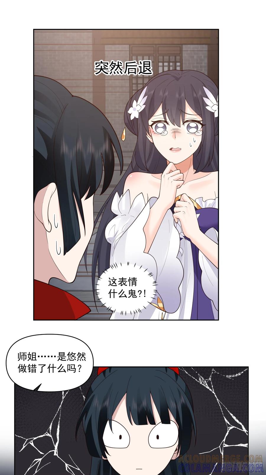 修仙女配拒绝炮灰剧本 - 穿成女配了 - 第40张图