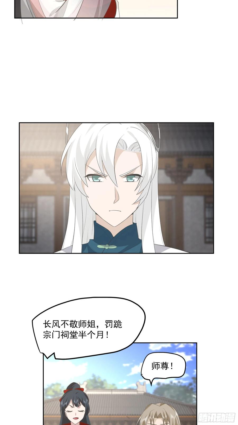 修仙女配拒绝炮灰剧本 - 穿成女配了 - 第57张图