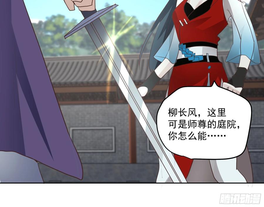 修仙女配拒绝炮灰剧本 - 穿成女配了 - 第11张图