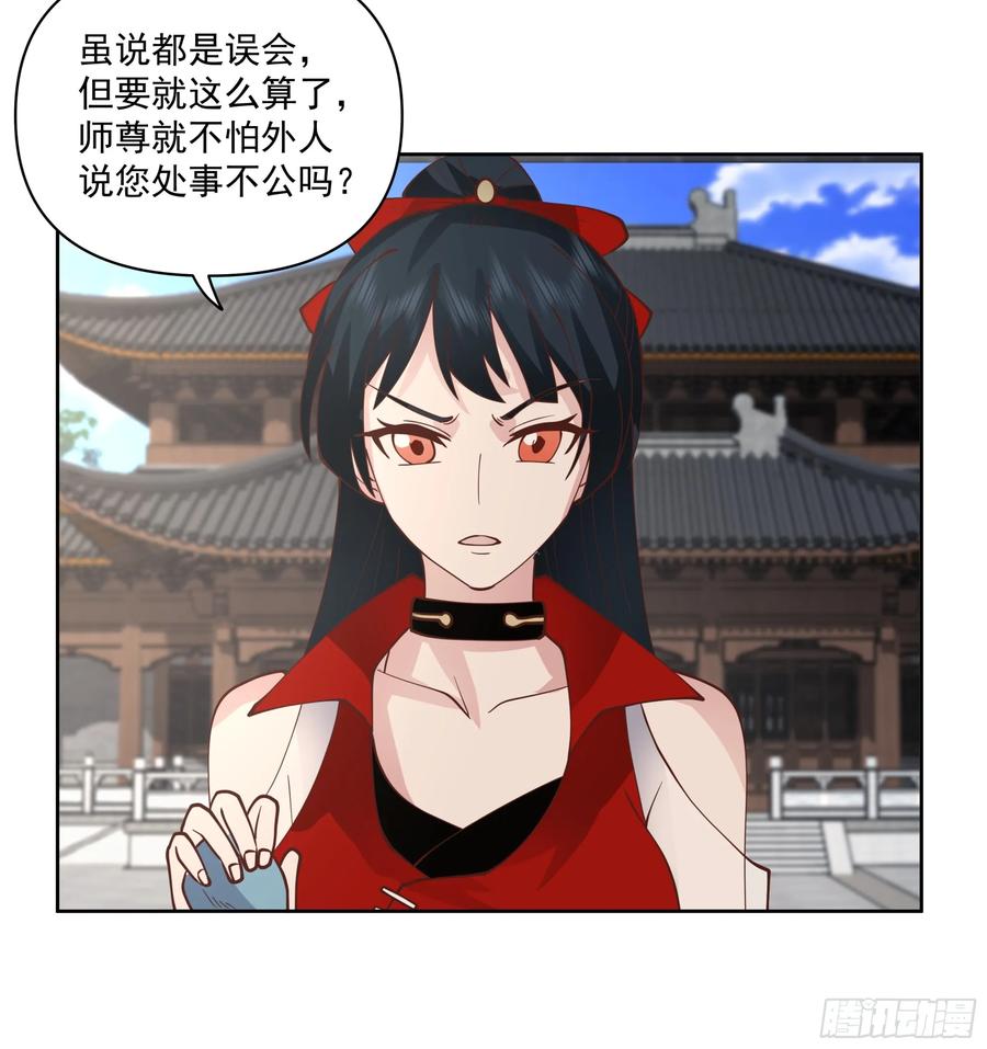 修仙女配拒绝炮灰剧本 - 穿成女配了 - 第53张图