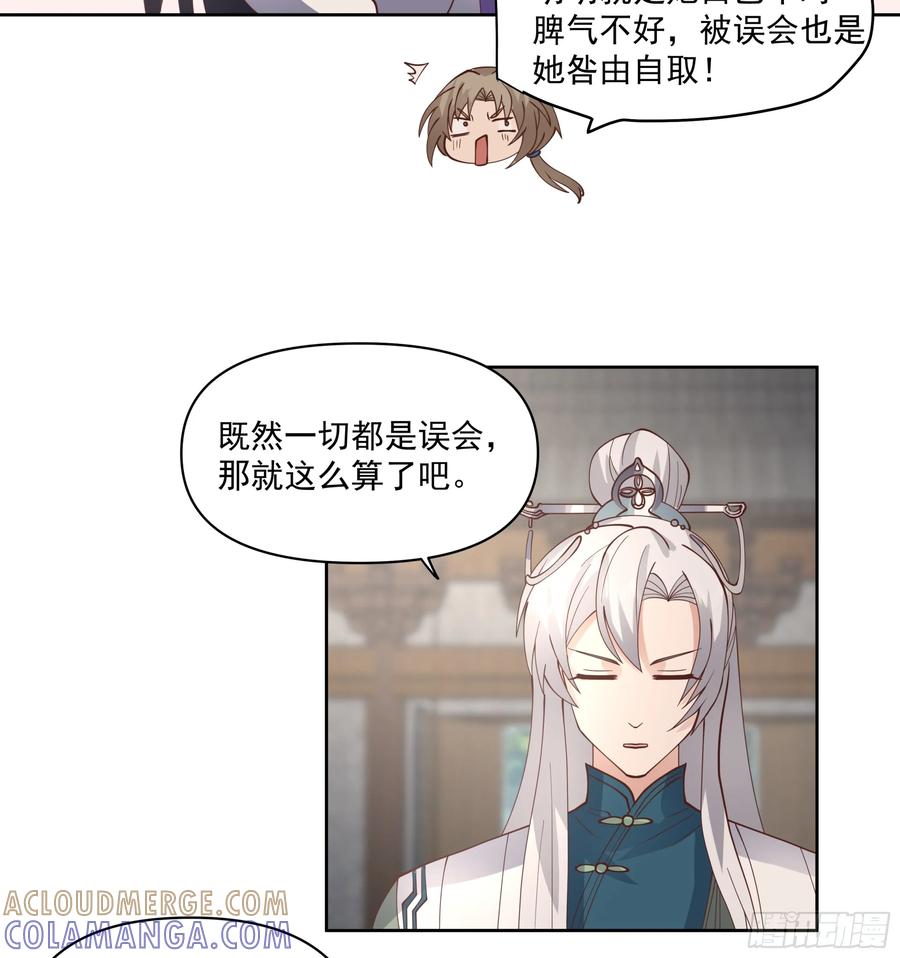 修仙女配拒绝炮灰剧本 - 穿成女配了 - 第52张图