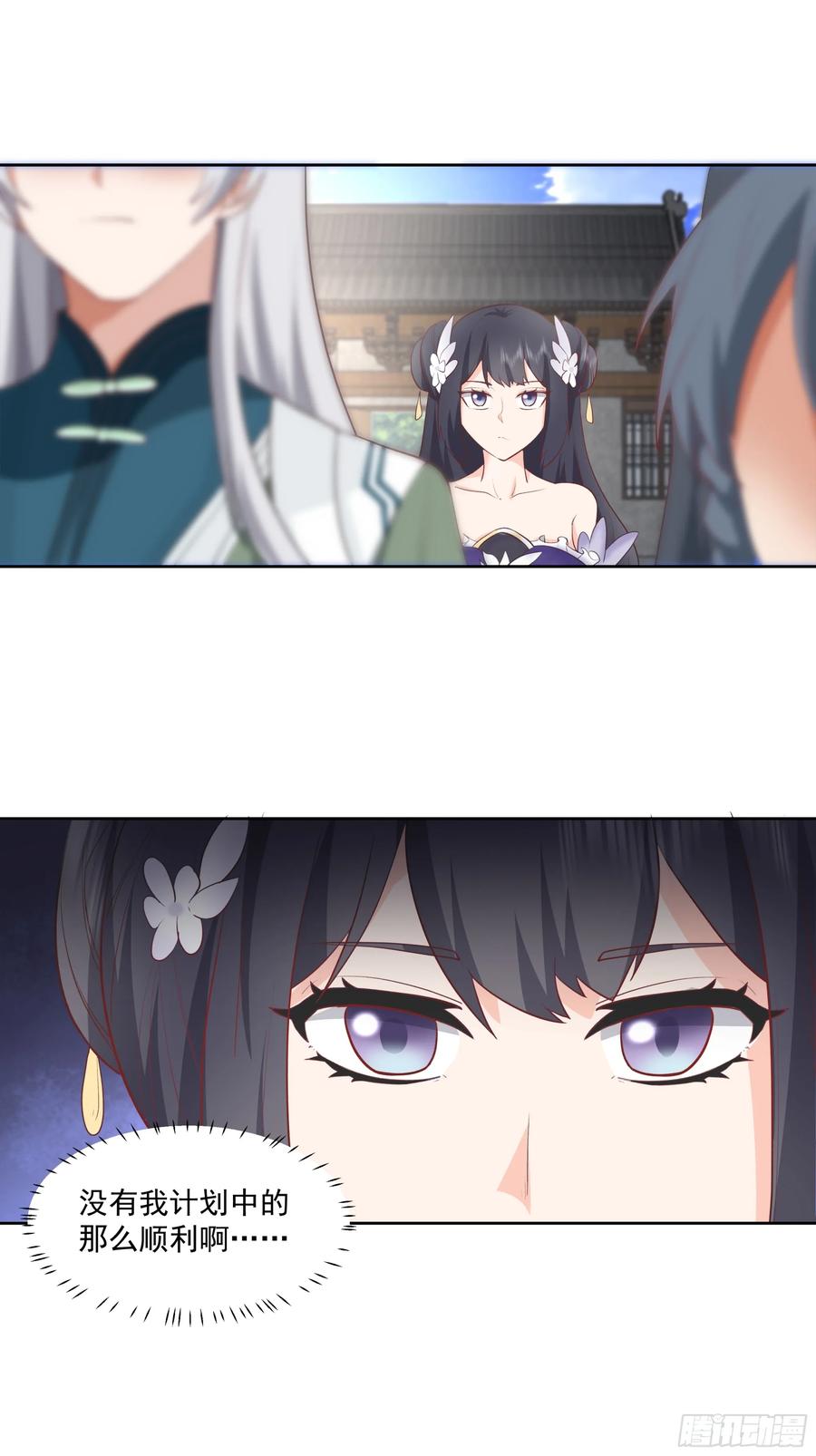 修仙女配拒绝炮灰剧本 - 穿成女配了 - 第59张图