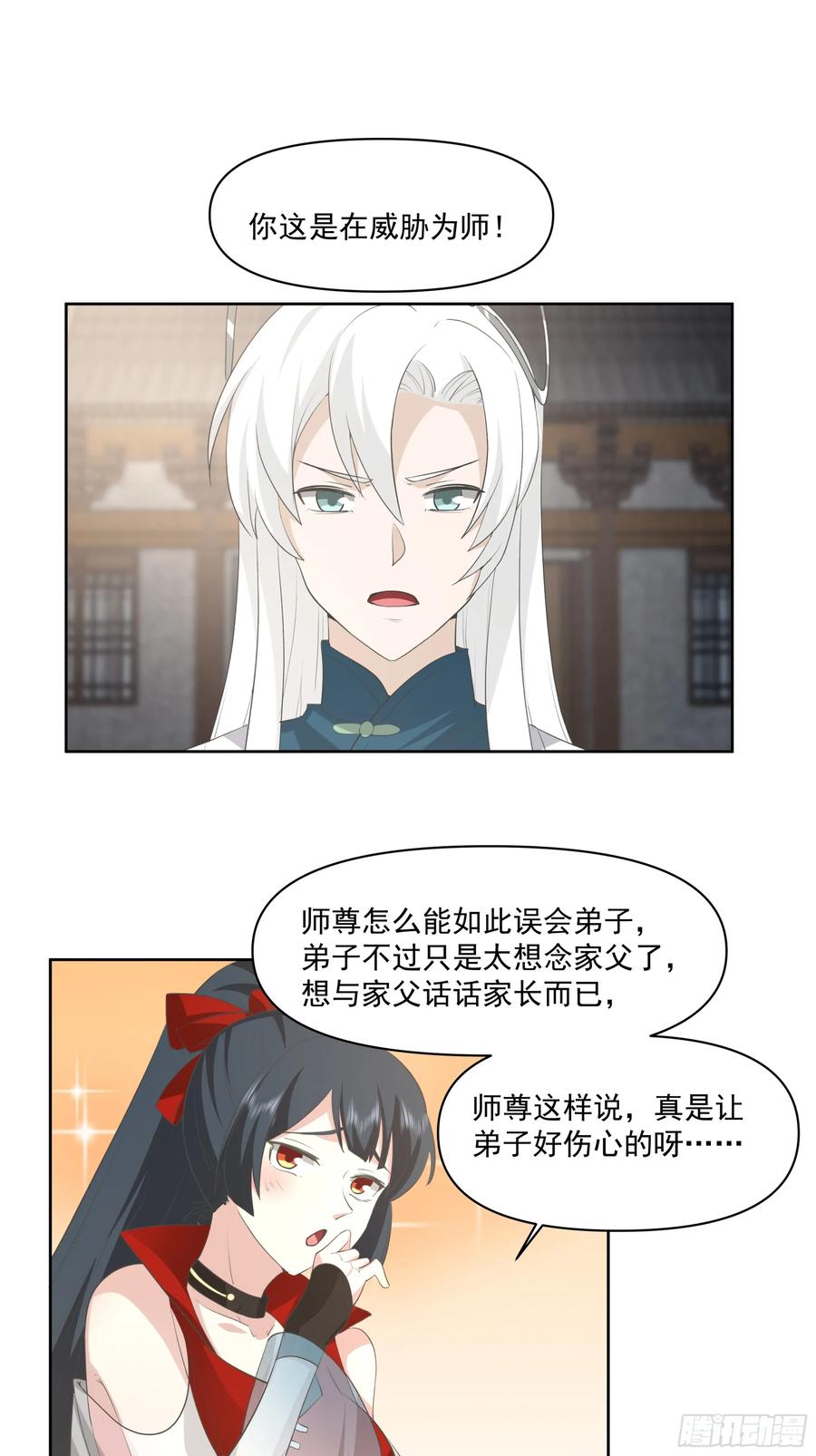 修仙女配拒绝炮灰剧本 - 穿成女配了 - 第56张图