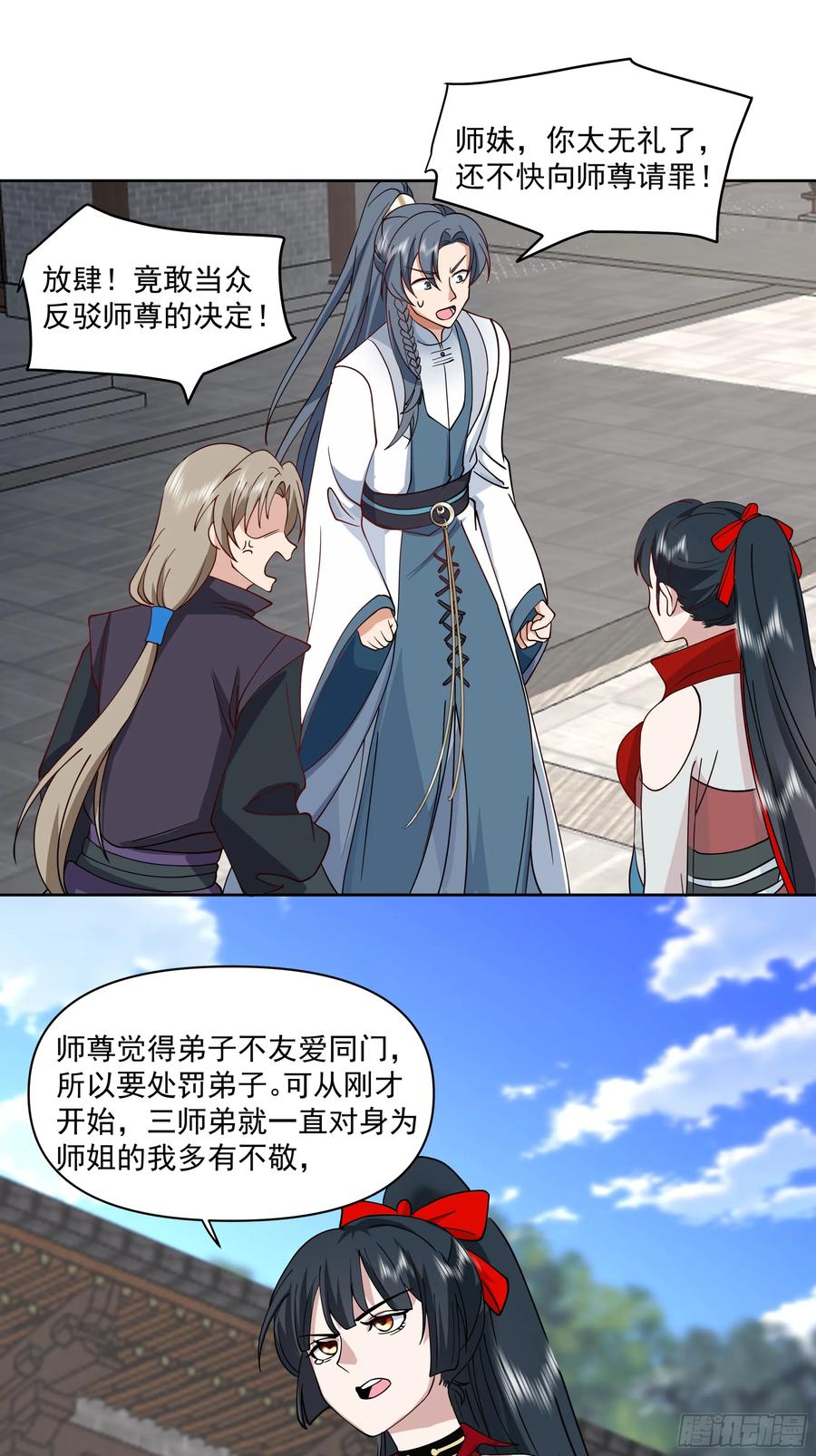 修仙女配拒绝炮灰剧本 - 穿成女配了 - 第54张图