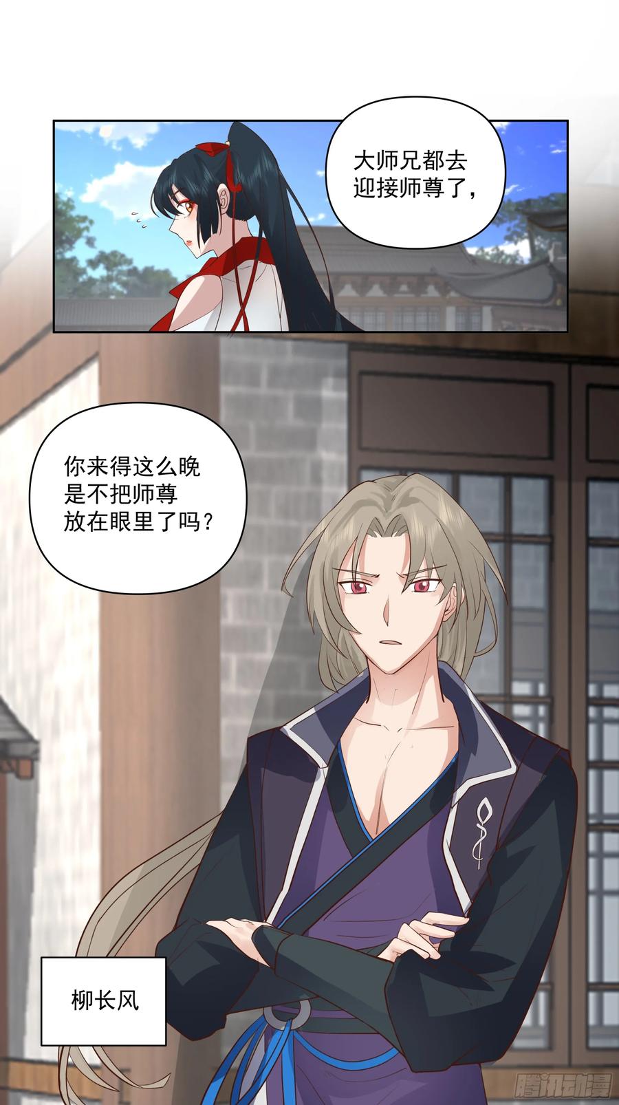 修仙女配拒绝炮灰剧本 - 穿成女配了 - 第5张图