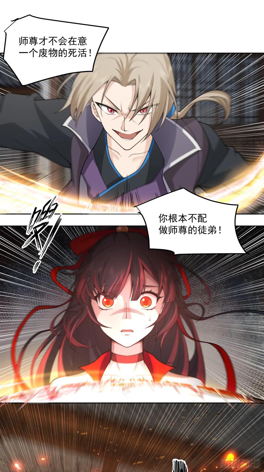 修仙女配拒绝炮灰剧本 - 穿成女配了 - 第12张图