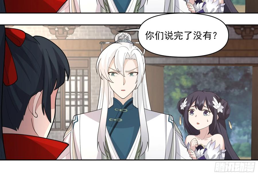 修仙女配拒绝炮灰剧本 - 穿成女配了 - 第45张图