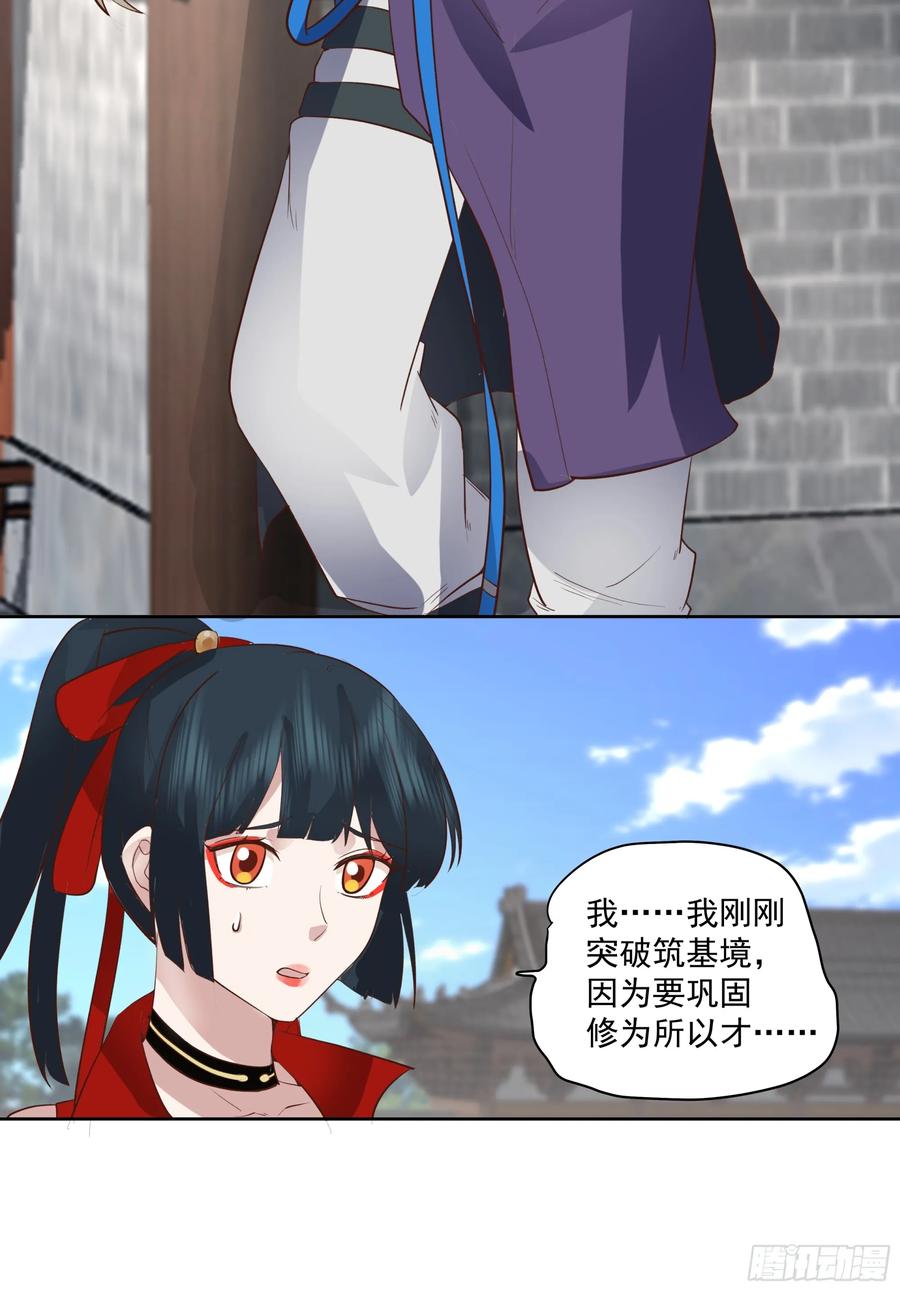 修仙女配拒绝炮灰剧本 - 穿成女配了 - 第6张图