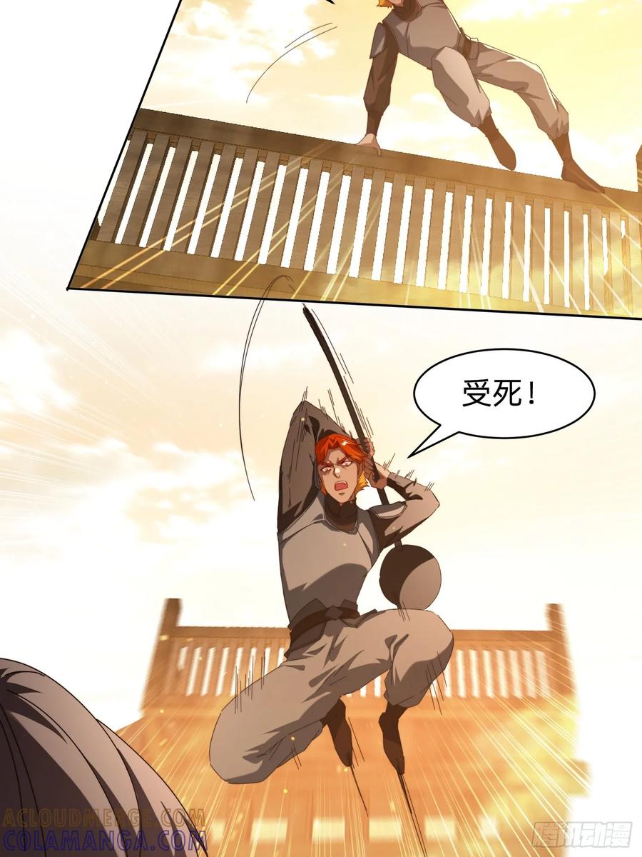 《签到九万年》204 面对危险 第8页