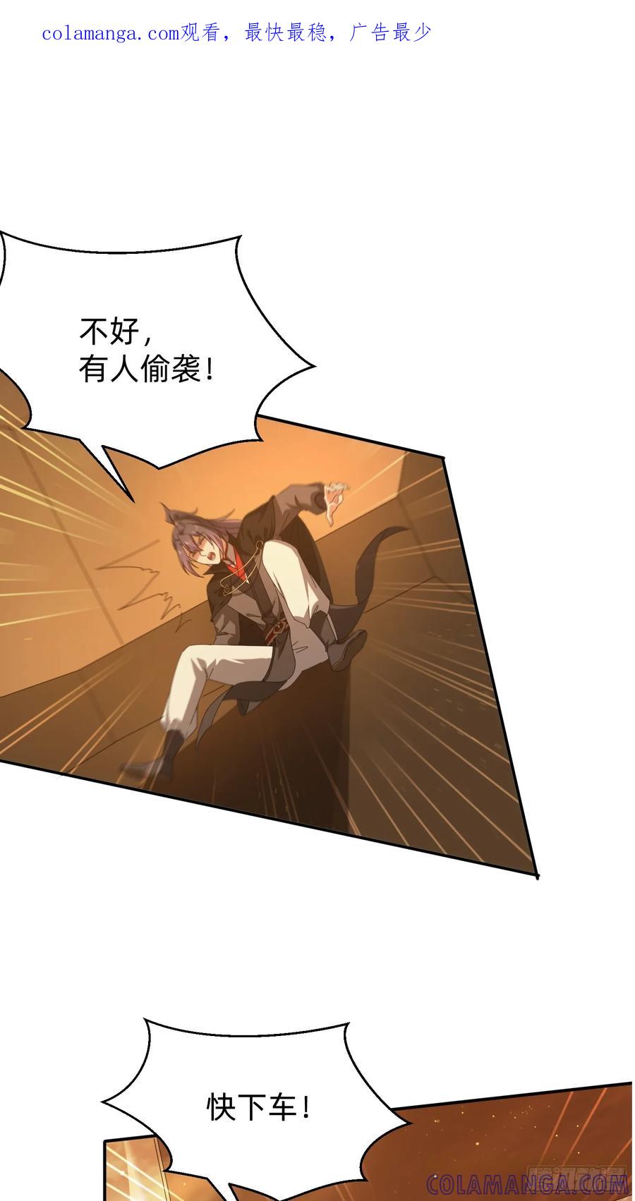 《签到九万年》204 面对危险 第1页