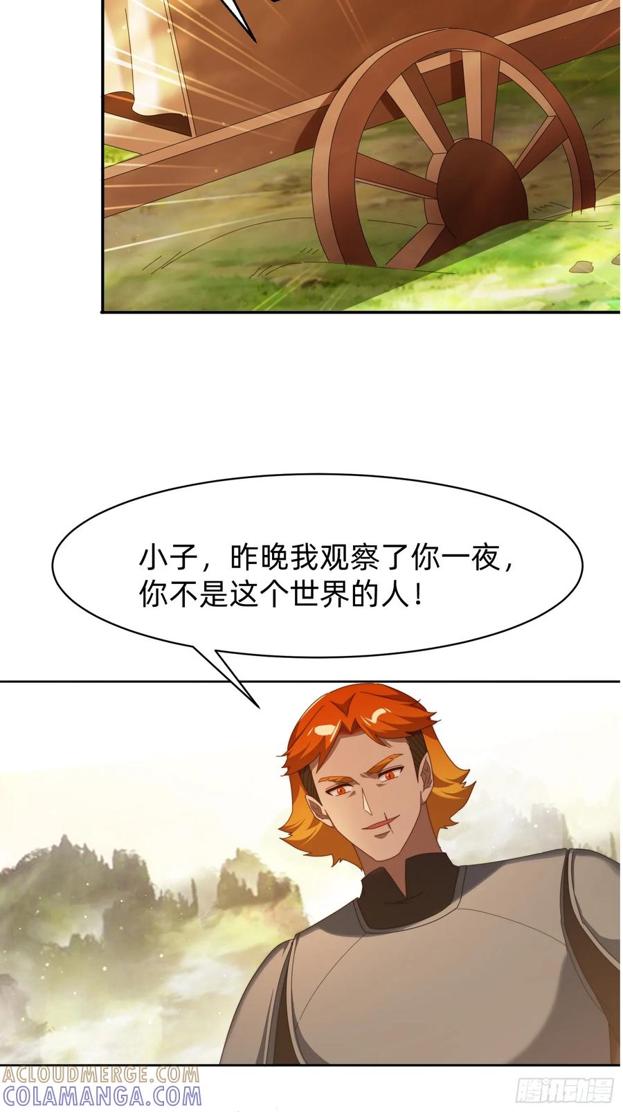 《签到九万年》204 面对危险 第2页
