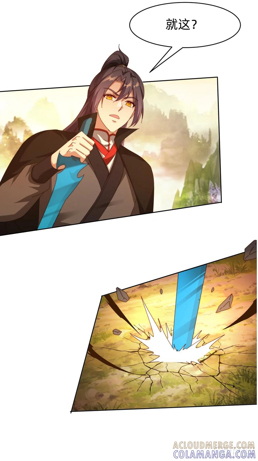 《签到九万年》204 面对危险 第5页
