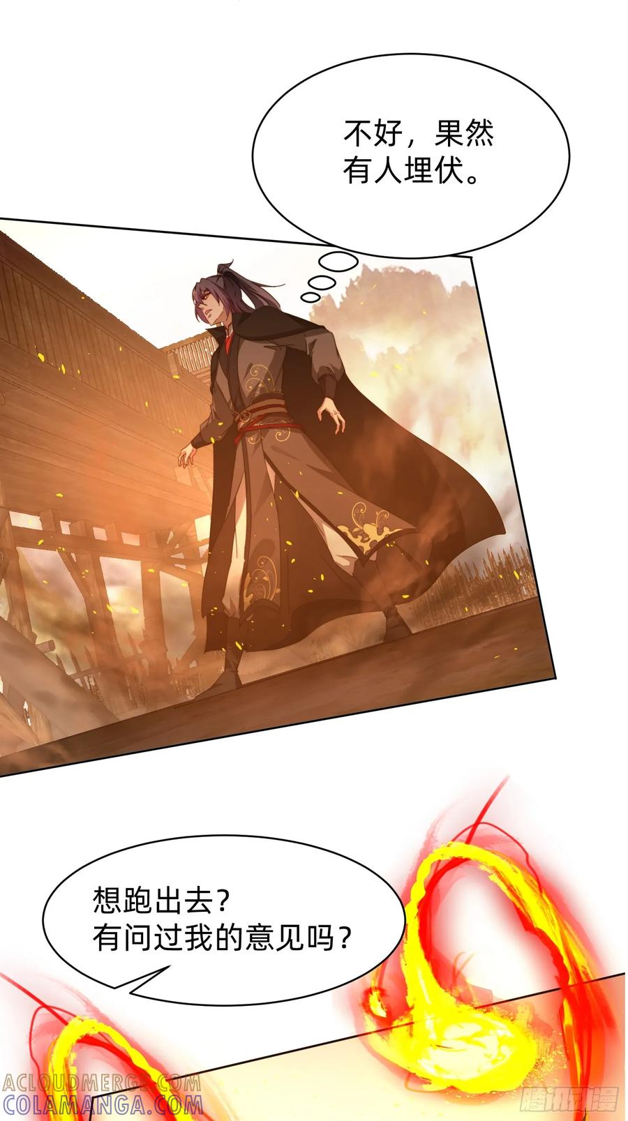 《签到九万年》204 面对危险 第3页