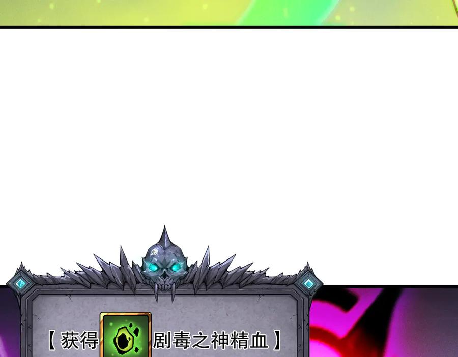死灵法师！我即是天灾 第209话 神明之物 第100页