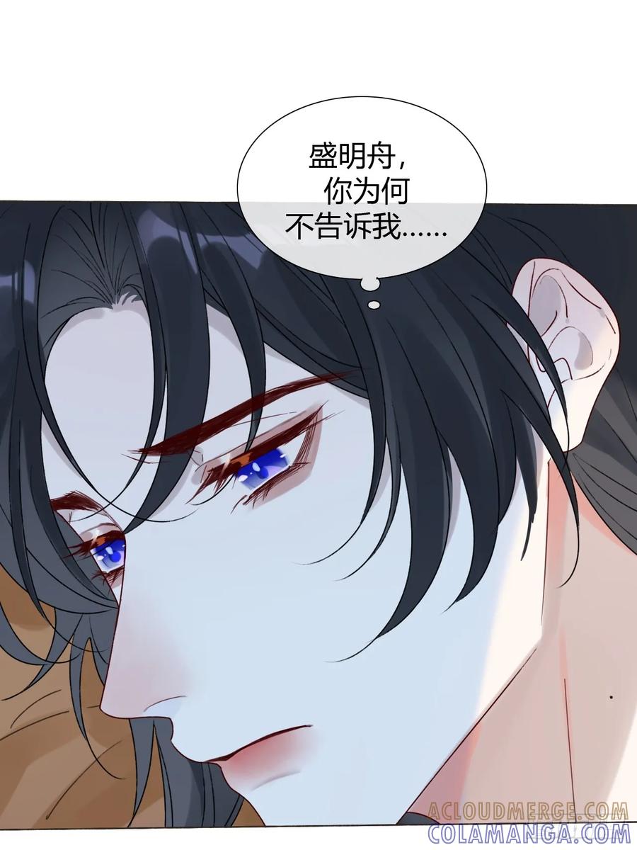 魔皇前夫诈尸了 38 请陛下疼爱 第34页