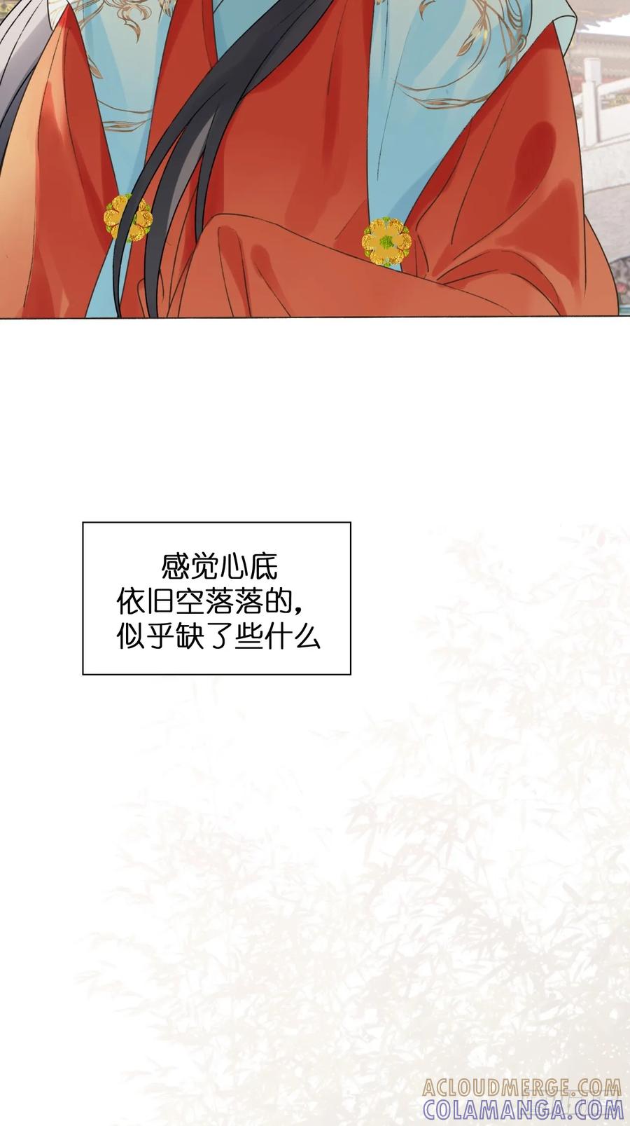 魔皇前夫诈尸了 38 请陛下疼爱 第43页