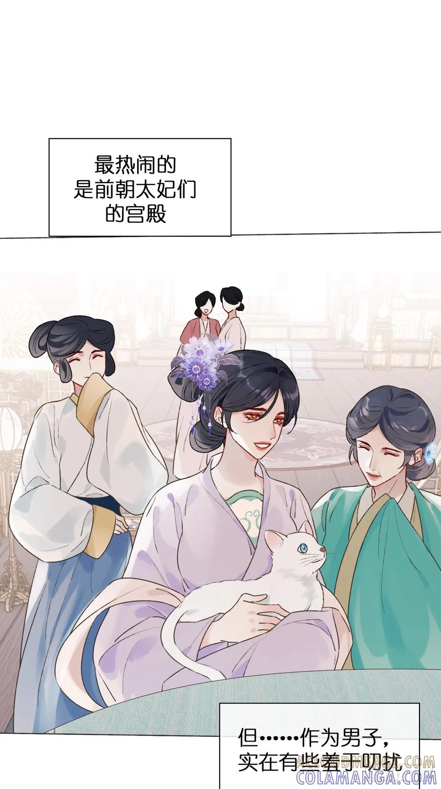 魔皇前夫诈尸了 38 请陛下疼爱 第40页