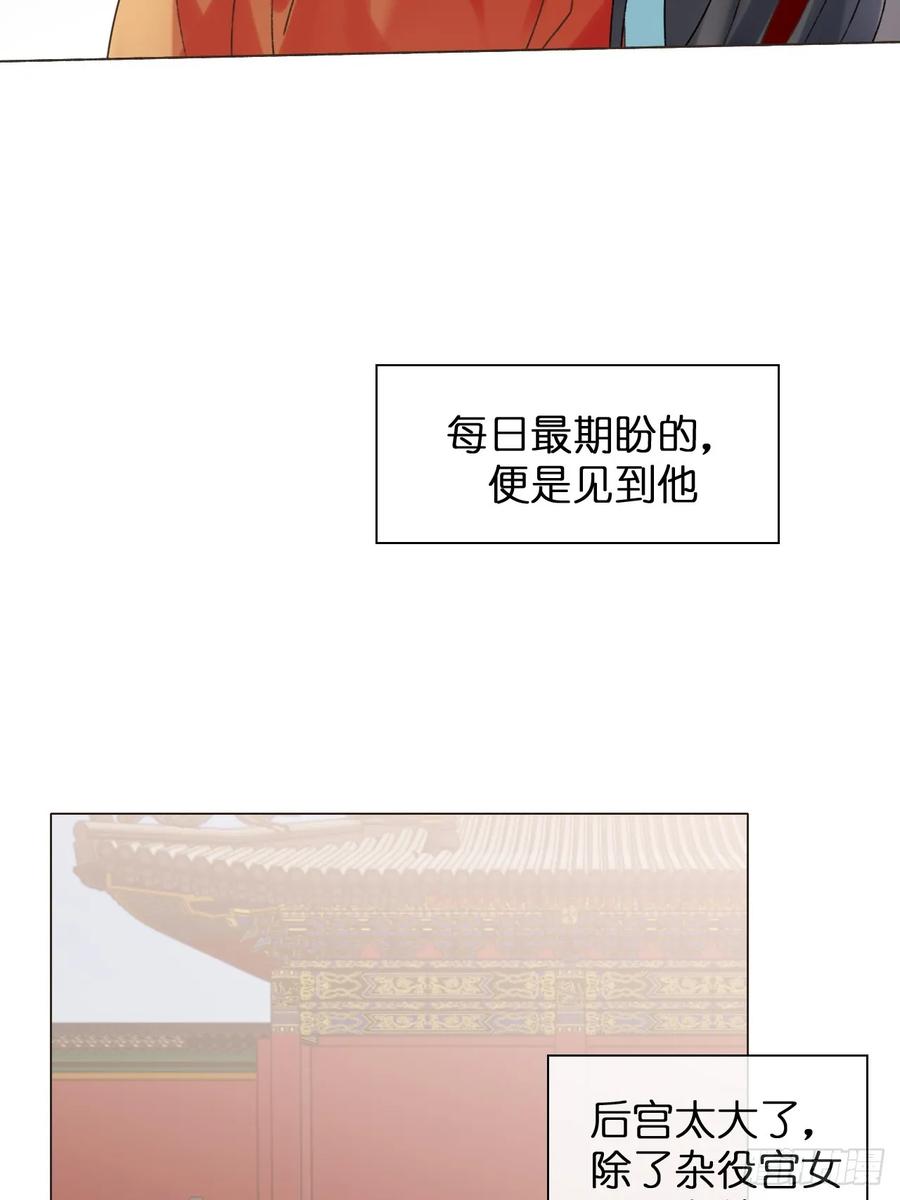 魔皇前夫诈尸了 38 请陛下疼爱 第38页