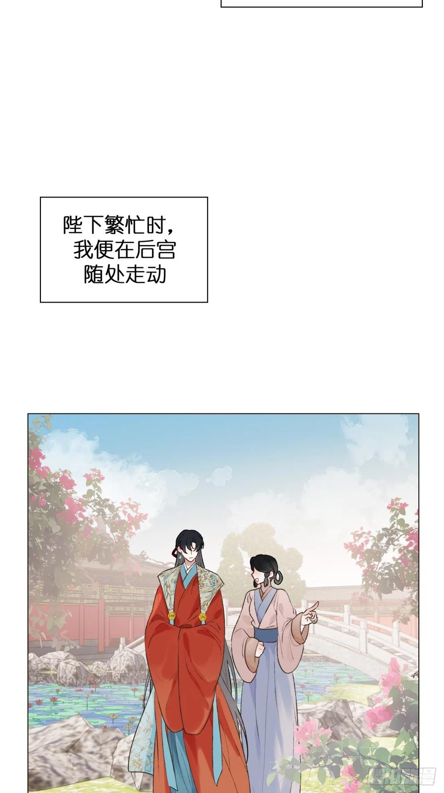 魔皇前夫诈尸了 38 请陛下疼爱 第41页