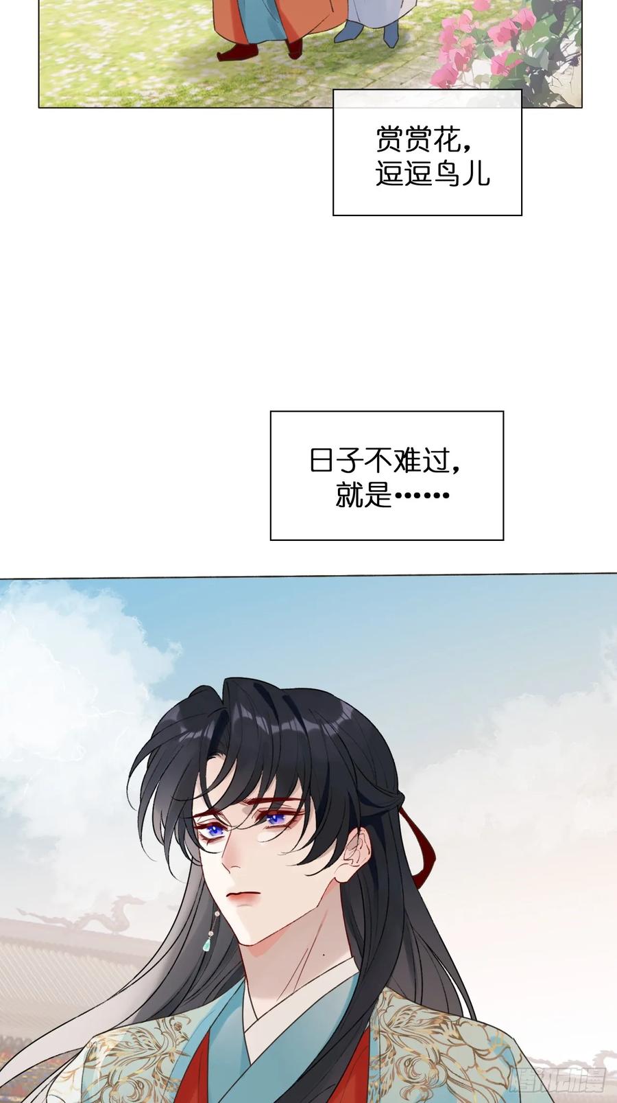 魔皇前夫诈尸了 38 请陛下疼爱 第42页