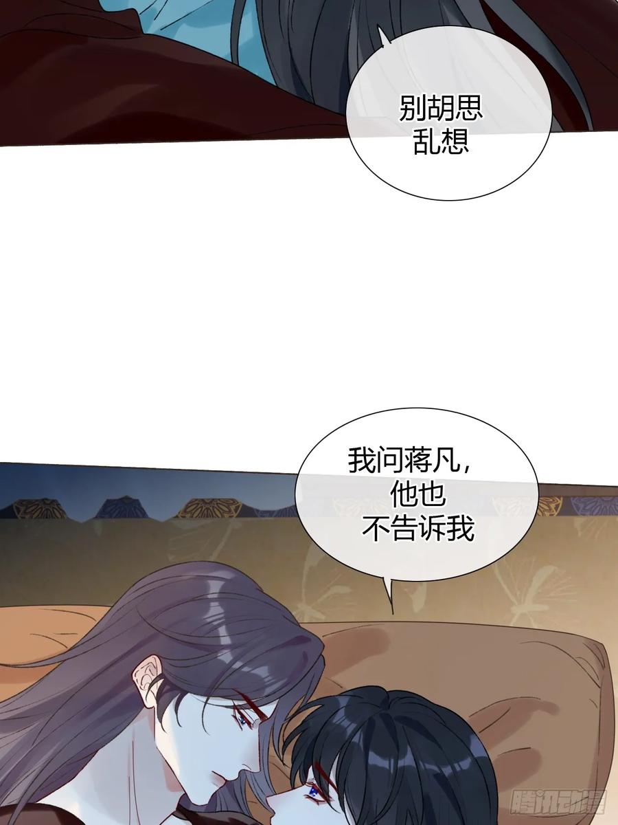 魔皇前夫诈尸了 38 请陛下疼爱 第27页