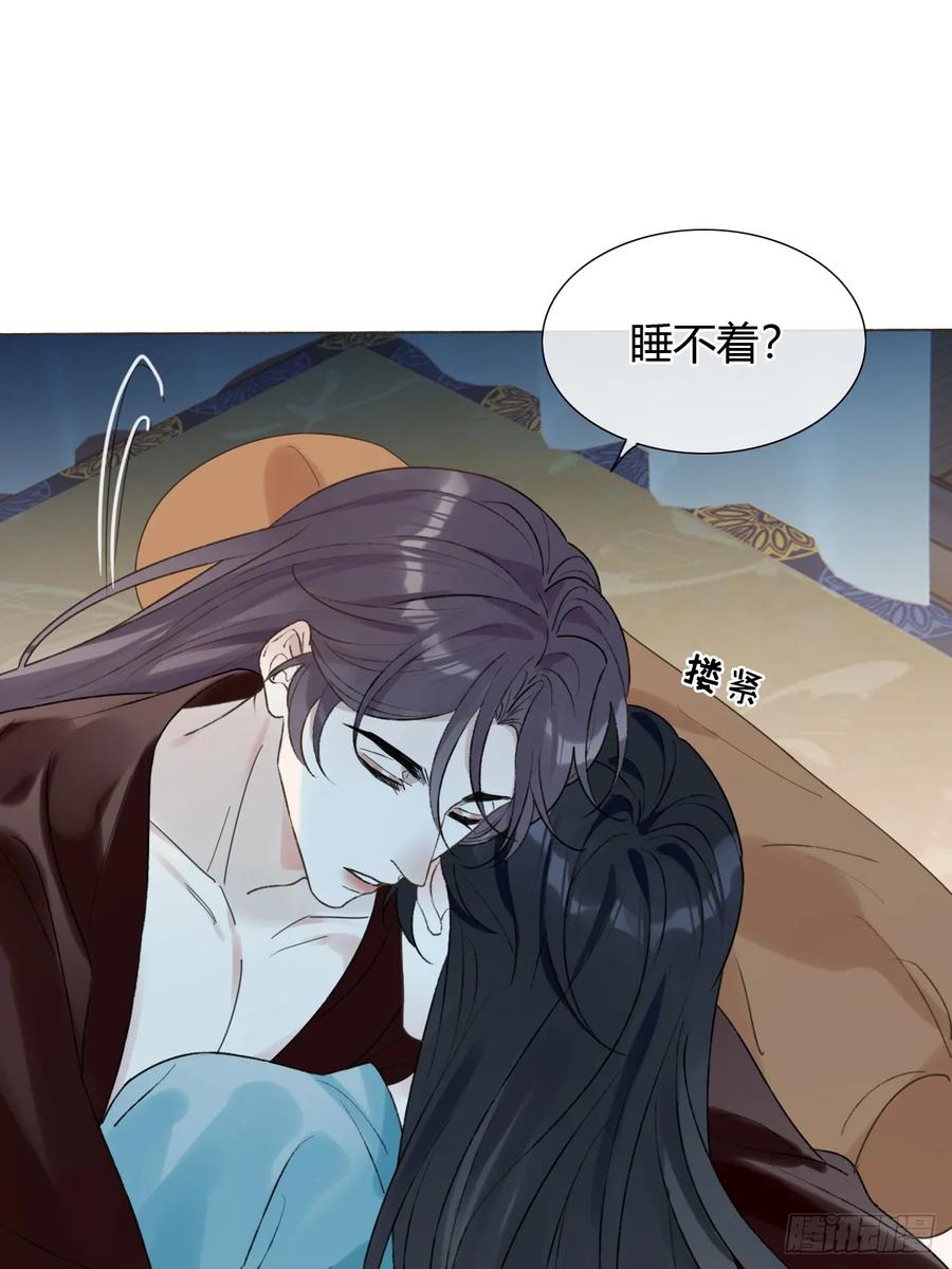 魔皇前夫诈尸了 38 请陛下疼爱 第26页