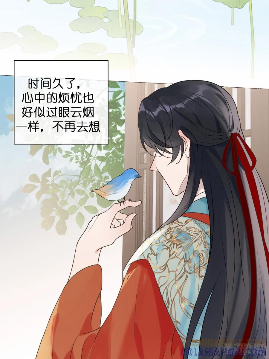 魔皇前夫诈尸了 38 请陛下疼爱 第37页