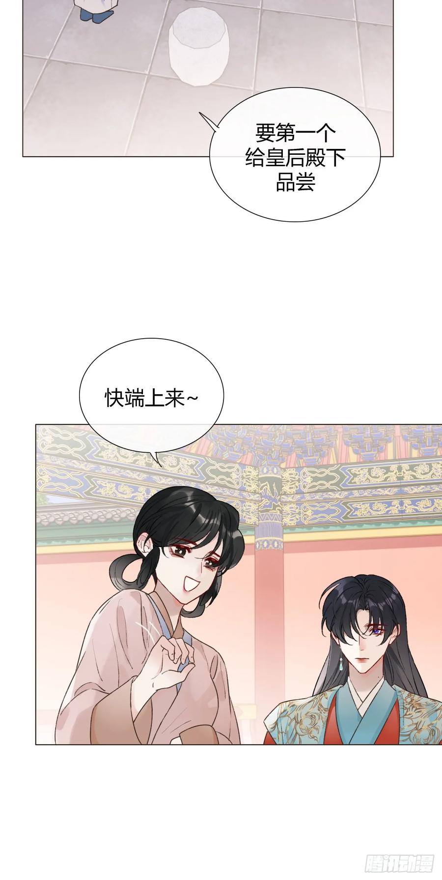 魔皇前夫诈尸了 38 请陛下疼爱 第45页