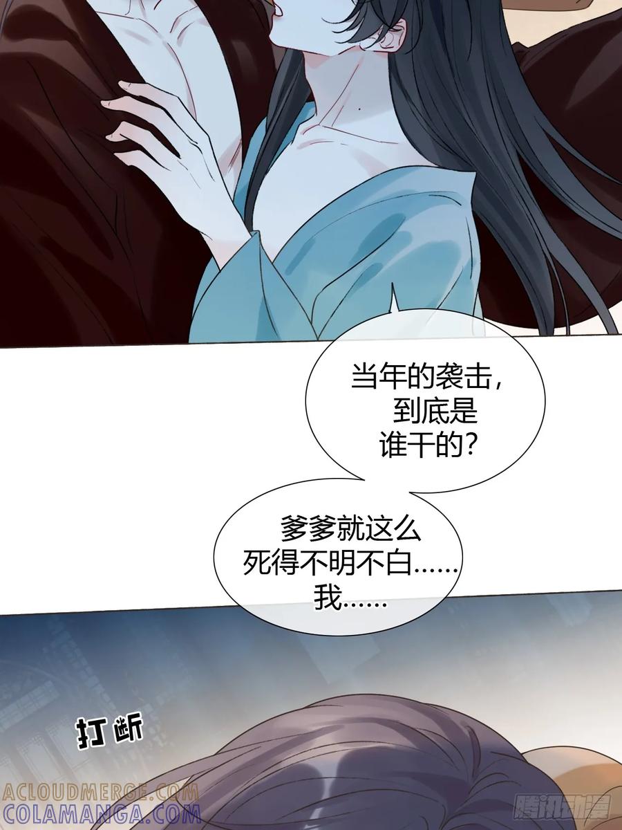 魔皇前夫诈尸了 38 请陛下疼爱 第28页