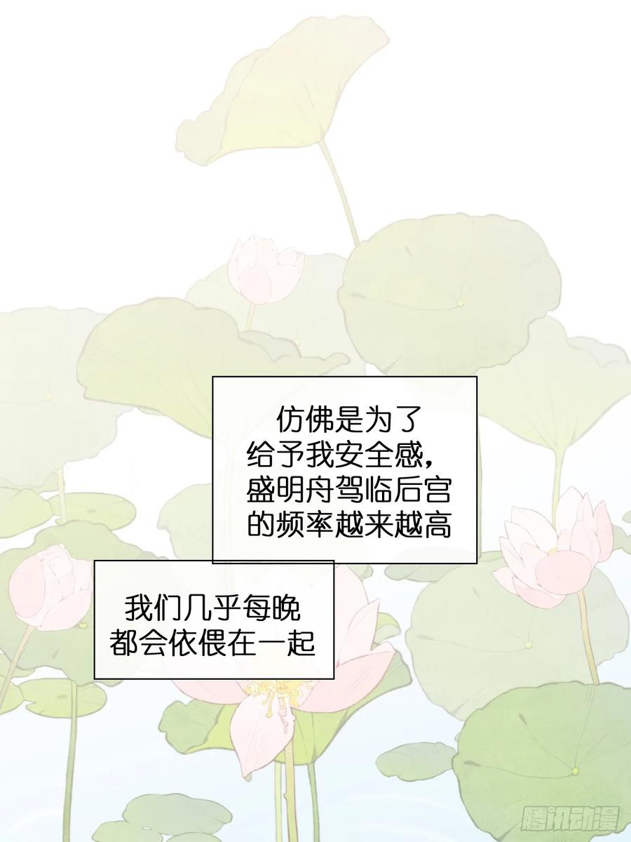 魔皇前夫诈尸了 38 请陛下疼爱 第36页