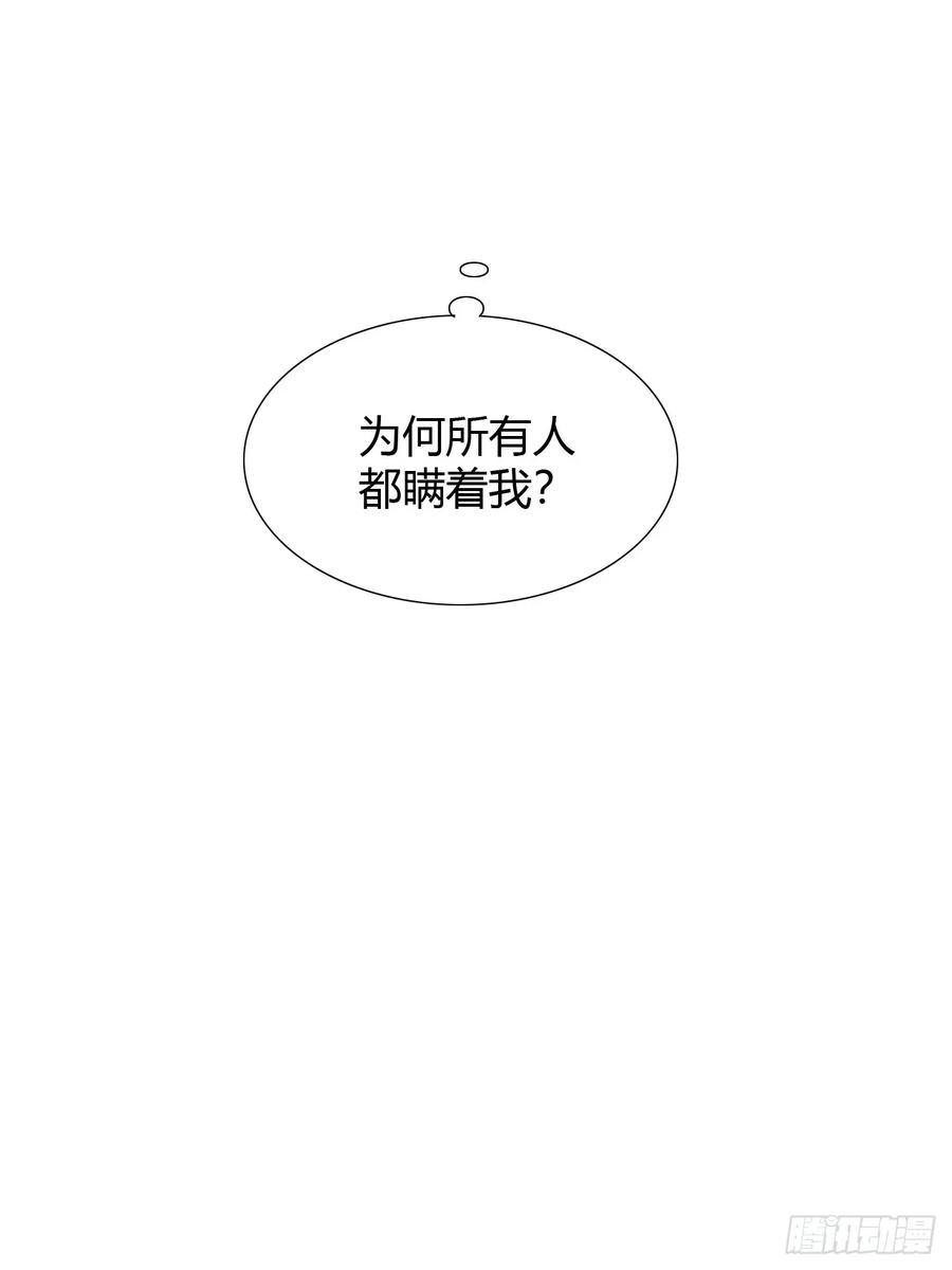 魔皇前夫诈尸了 38 请陛下疼爱 第35页