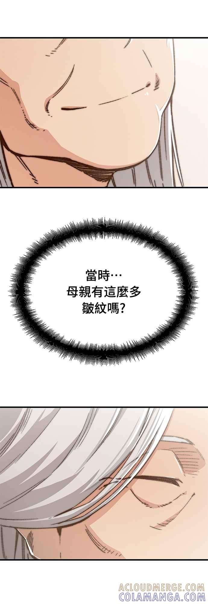 《还生天魔》第43话 第16页