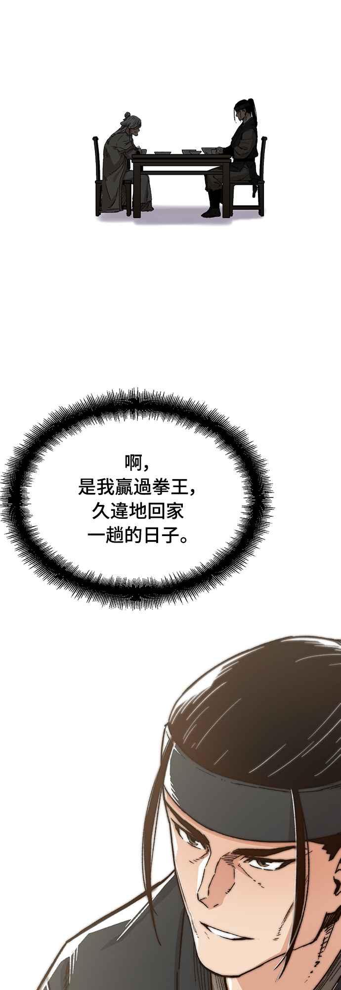 《还生天魔》第43话 第12页
