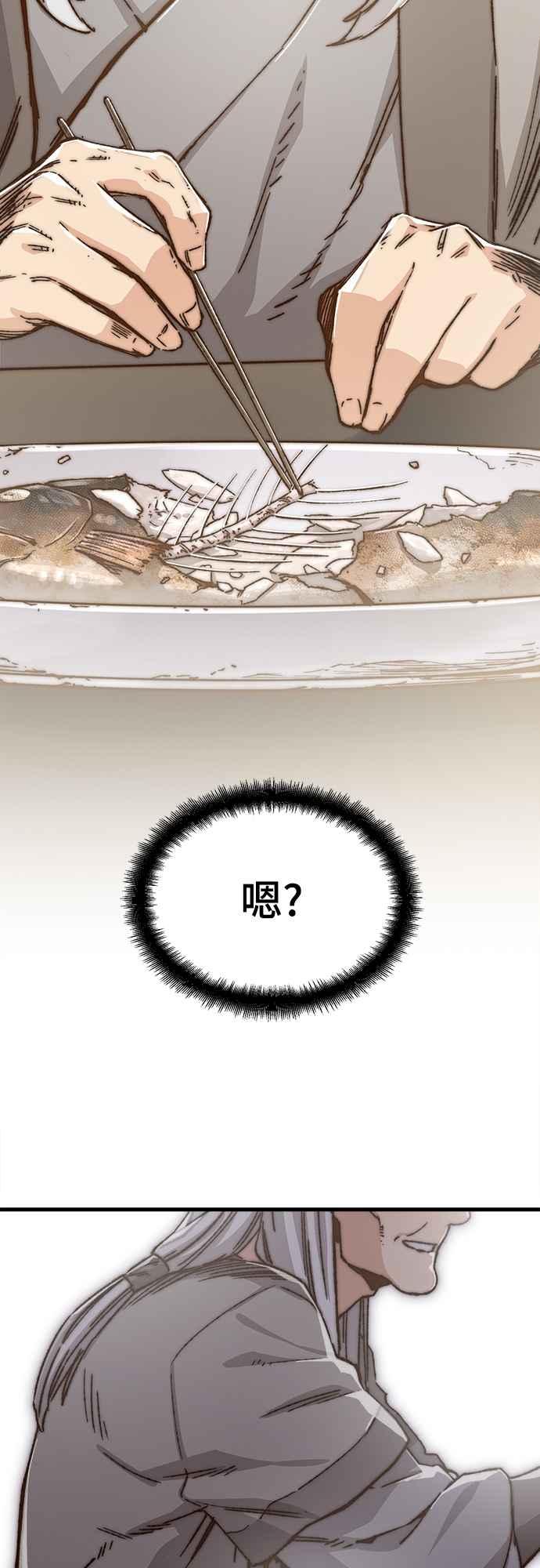 《还生天魔》第43话 第14页
