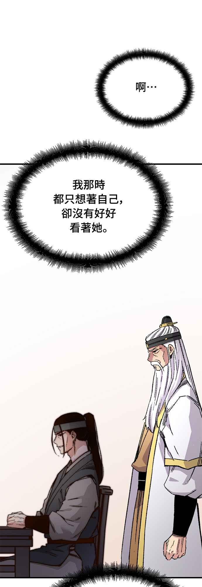 《还生天魔》第43话 第17页