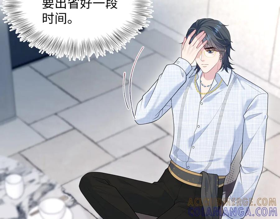 【快穿】绝美白莲在线教学 458 这些天打扰了 第53页