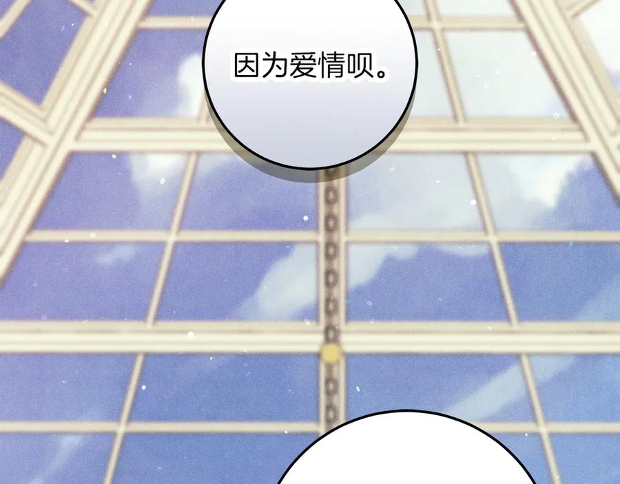 不幸的骑士，请和姐姐恋爱吧 - 第68话 灭灭教皇的威风 - 第46张图