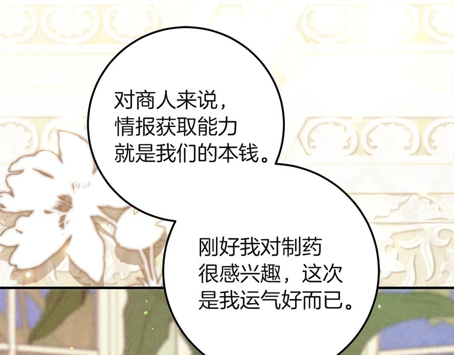 不幸的骑士，请和姐姐恋爱吧 - 第68话 灭灭教皇的威风 - 第36张图